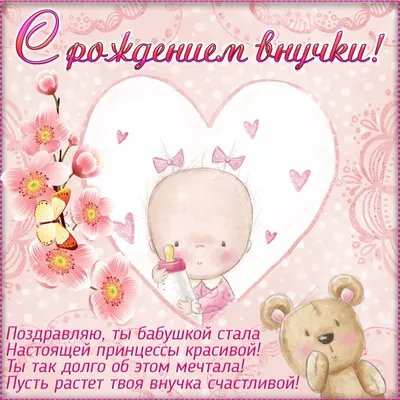 Ура! У нас родилась внучка❤️ #мадамнадин - YouTube