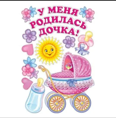 У нас родилась внучка: фото радости и счастья - pictx.ru