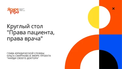 Пациент имеет право на смену врача | Правительство Республики Крым |  Официальный портал