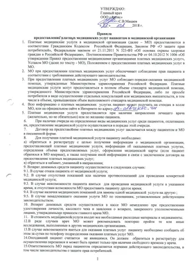 Федеральная служба по надзору в сфере защиты прав потребителей и  благополучия человека по Воронежской области