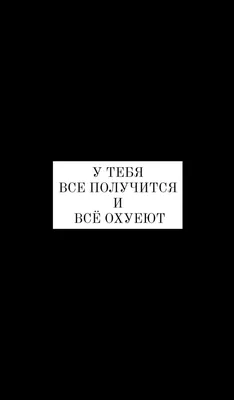 У тебя все получится прикольные подарки МОТИВАТОРиЯ 12599789 купить за 690  ₽ в интернет-магазине Wildberries