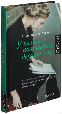 Наклейка Все получится на Стену – Купить | Виниловые стикеры из каталога  интернет магазина allstick.ru