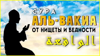 Ұстаз Ерлан Ақатаев - Уақиға Сүресі | iHeart