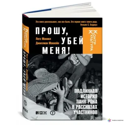 Убей меня, пожалуйста, 2010 — описание, интересные факты — Кинопоиск