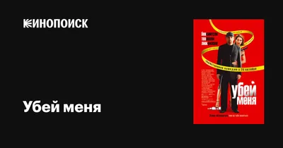 Убей меня нежно, Юлия Вакилова – скачать книгу fb2, epub, pdf на ЛитРес