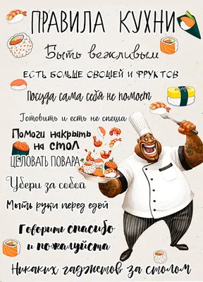 Поел убери за собой! Посуда только для кухни!! Вода для чайника только с  фильтра!! в 2023 г | Чайник, Посуда, Фильтр