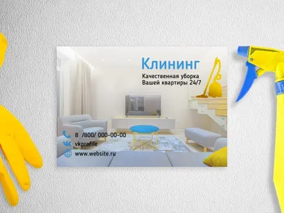 Почасовая уборка квартир в Киеве, стоимость уборки в час ➦FRESH
