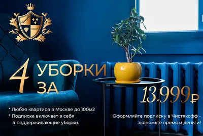Уборка квартир - Клининг в Санкт-Петербурге - уборка в офисе, на  производстве и дома