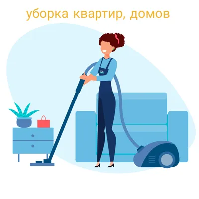 Генеральная уборка квартир и частного дома в Алматы. Цены от 15,000 тенге.  Заказать уборку онлайн.