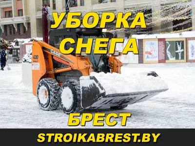 Уборка снега в Красноярске ▻ Услуга чистки снега | Жизнь за городом
