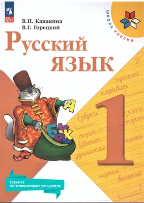 Этот отрывок взят из учебника русского языка, изданного в 1993 году.  Excerpt from a Russian coursebook, published in 1993. : r/russian