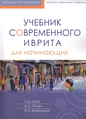 Учебник русского языка для начальной школы. 1 класс. Костин Н.А. 1953 -  Сталинский букварь