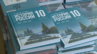 Эксперты разобрали критику обновлённого учебника истории для  старшеклассников | Новгородские Ведомости