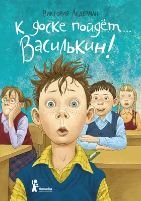 Книга Одиннадцатый год Гоши Куницына, ученика 5 \"И\" класса - купить детской  художественной литературы в интернет-магазинах, цены на Мегамаркет |  10007410