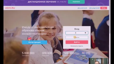 Учи.Дома — онлайн-репетиторы от Учи.ру 2024 | ВКонтакте