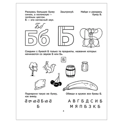 Тетрадь рабочая «Учим буквы. 5-6 лет», Крупенчук О. И. - купить в Москве  оптом и в розницу в интернет-магазине Deloks