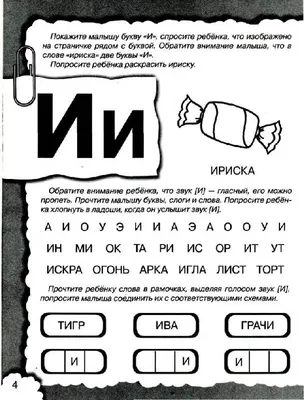 Учим буквы вместе с Бубой | Издательство АСТ