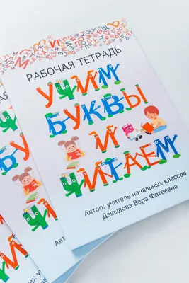 Дидактические развивающие игры «Учим буквы весело» (3 фото). Воспитателям  детских садов, школьным учителям и педагогам - Маам.ру