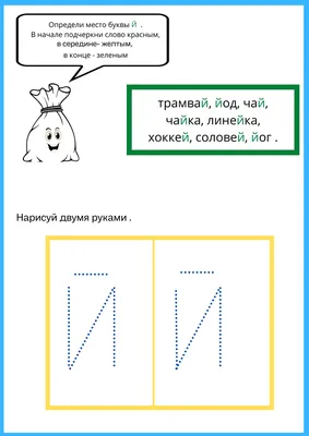 Комплект № 11. Учим буквы. Учимся писать красиво ИД ЛИТЕРА 3296483 купить в  интернет-магазине Wildberries