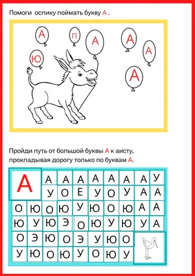 Учим буквы с детьми | Воспитание детей без криков | Дзен