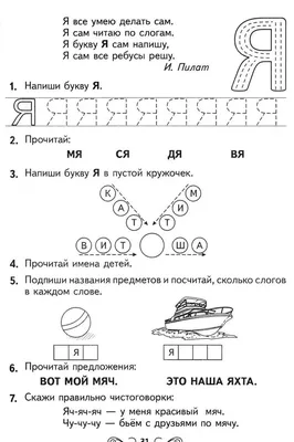 Сборник для малышей - Учим Звуки, Буквы, Читаем Слоги и Слова. Развивающее  видео для детей. - YouTube