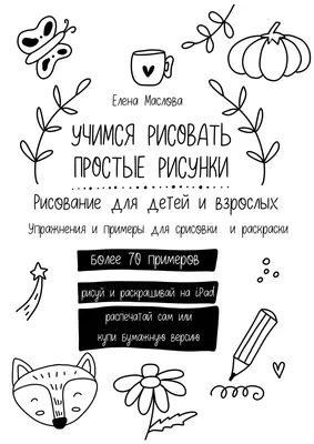 Учимся Рисовать в Стиле Аниме | Risovashki.TV - Дети и Родители | Дзен