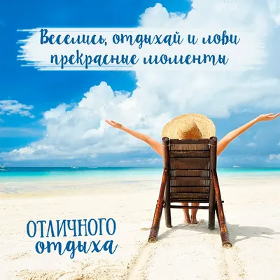 Новая открытка с воскресеньем, хорошего отдыха - GreetCard.ru