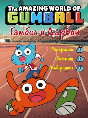 iERMKa / Penny Fitzgerald :: The Amazing World of Gumball (Удивительный мир  Гамбола) :: Cartoon Network :: Мультфильмы :: rerebaka_gl / смешные  картинки и другие приколы: комиксы, гиф анимация, видео, лучший  интеллектуальный юмор.