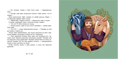 Сто сказок удмуртского народа [Народные сказки Народное творчество] (fb2)  читать онлайн | КулЛиб электронная библиотека