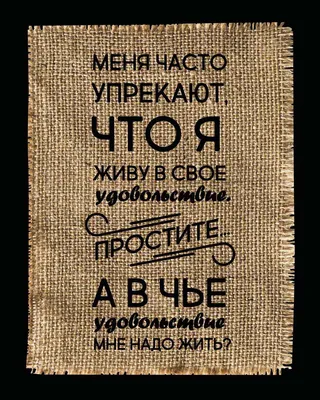 Как получать удовольствие от жизни | Движение Вверх | Дзен