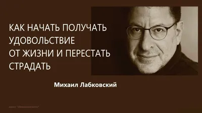 Как получать удовольствие от жизни - Год Литературы