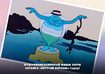 Тест - угадай мультфильм по фразе. Проверьте как хорошо вы знаете советские  мультики. | НеСовременная | Дзен