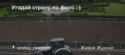 Игра \"Угадай страну по фото\"» — Яндекс Кью