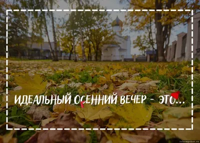 Уютного вечера... ~ Открытка (плейкаст)