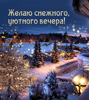 Музыка для новогоднего настроения: плейлист для уютного зимнего вечера |  Українські Новини