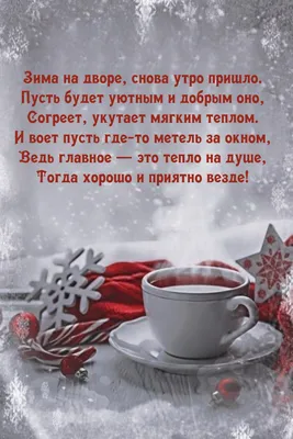 Конфеты в подарочном мешке «Уютной зимы», 800 г. 9597021 Фабрика счастья  купить по цене от 277руб. | Трикотаж Плюс | Екатеринбург, Москва