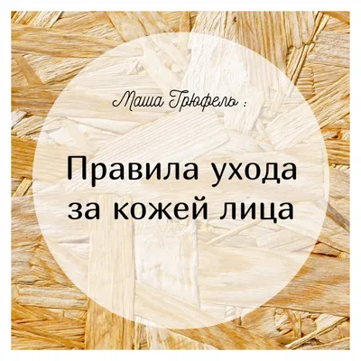 Бесплатный гайд \"С чего начать уход за кожей\" или основы ухода за кожей лица  для начинающих|Efficient beauty