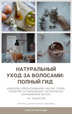 Уход за волосами в Минске восстановление, кератин, счастье для волос Салон  Красоты МОНЕ