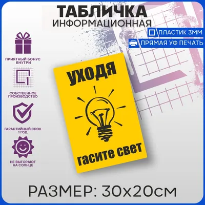 уходя, гасите свет / смешные картинки и другие приколы: комиксы, гиф  анимация, видео, лучший интеллектуальный юмор.