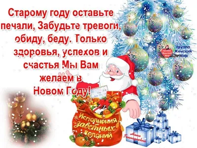 Леся Кудряшова on X: \"Всех с наступающим Новым  годом!!!!Счастья,здоровья,долгих лет жизни!!! https://t.co/NfbgB7Hocw\" / X
