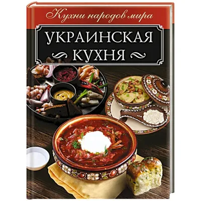 Топ 10 Самых Вкусных Блюд Украинской Кухни | Еда в Украине - YouTube