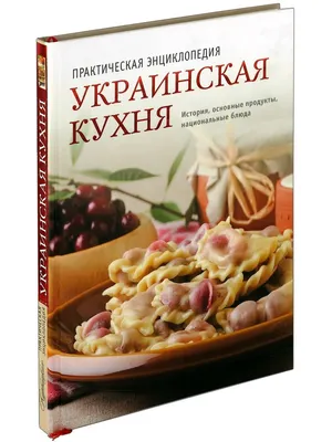 Amazon.com: Ukrainskaya kuhnya: 9789975112574: Donika S.: Books