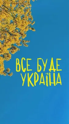 Украинские