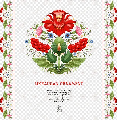 Украинский орнамент вышивки Иллюстрация вектора - иллюстрации насчитывающей  хобби, проиллюстрируйте: 51244958