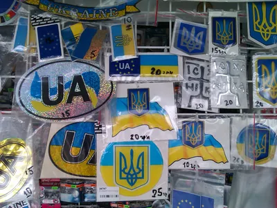 Комплекс \"Символика Украины\" - купить недорого | Ход Конём