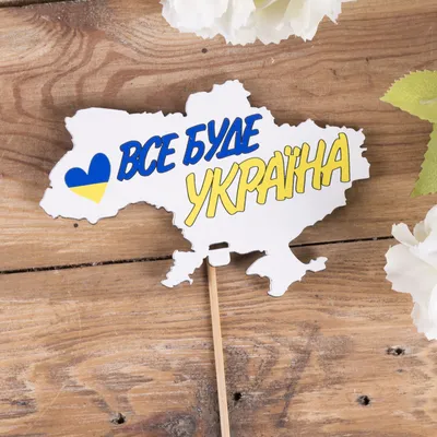 Шаблон наклейки с украинской символикой бесплатно | Vizitka.com | ID62528