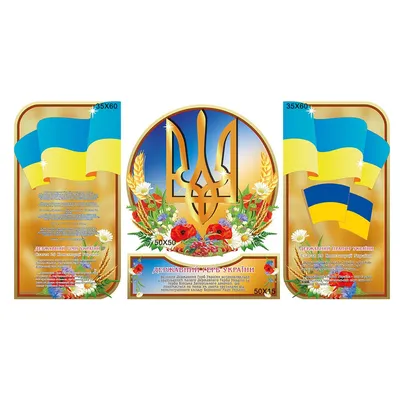 Печать украинской символики. Шевроны, нашивки с украинской символикой |  Simprint
