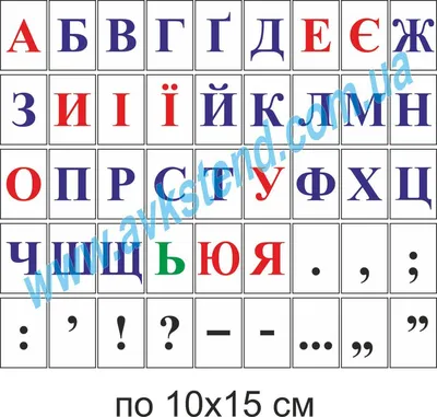 Український алфавіт і розділові знаки (2020127) | Стенди шпалери для шкіл  ДНЗ школьные стенды обои в садик