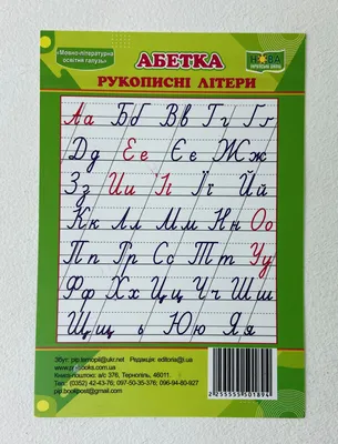 J704. Набор Український алфавіт на магнітах 72 букви. Komarovtoys