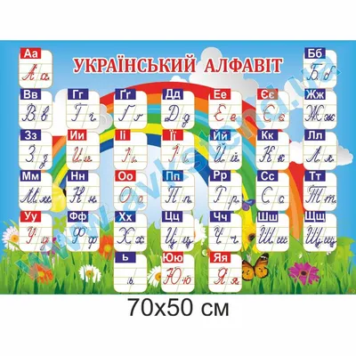 Трафарети що клеяться купити Україна алфавіт українські літери №73  Запоріжжя | Завиток